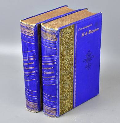 Полное собрание стихотворений Н. А. Некрасова в двух томах. Седьмое издание. Санкт-Петербург, 1899.