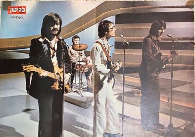 פוסטר שנות ה-70 מהשבועון הבידור "להיטון" של ״הצלליות״ (The Shadows) - להקת רוק בריטית שפעלה 