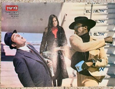 פוסטר שנות ה-70 מהשבועון הבידור "להיטון" של ריצ׳ארד ראויטרי, ברברה סיגל, רוברט שן. 34 על 47 ס״מ