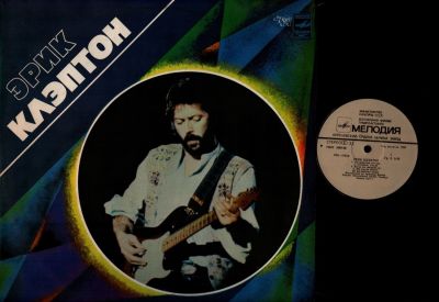 תקליט המקורי רוסית ERIC CLAPTON 
NM