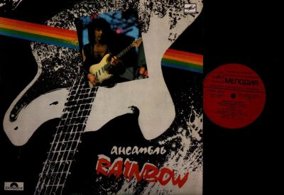 תקליט המקורי רוסית 'Rainbow"
NM