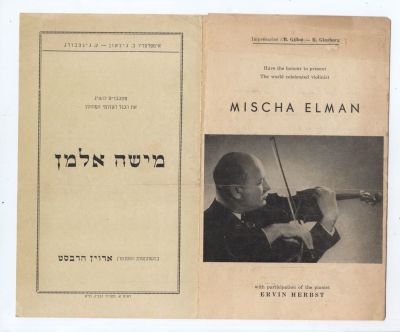 Vtg The World Celebrated Violinist Mischa Elman Program 
His second Tour in Erez Israel - 