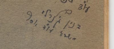 ספר עם הגדשה של דוב יוסף - המושל הצבאי של ירושלים:
הרצון וההגשמה : עשרים וחמש שנה לקרן היסוד : 