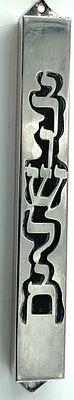 Sterling Silver 925 Mezuzah Case – “Jerusalem” Design. Elegant handcrafted mezuzah case made of 