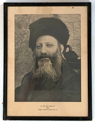 תצלום מקורי ממוסגר של אברהם יצחק הכהן קוק – הדפס מוקדם, “קרן ארץ ישראל של המזרחי” – ירושלים. תצלו 
