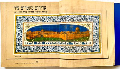 🏺 קרמיקה “בצלאל” בבתי תל אביב, 1923–1929 – “אריחים מעטרים עיר” מוזיאון ארץ־ישראל, 1996. קטלוג 