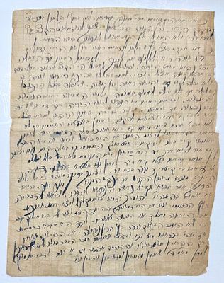 כתב יד תורני בלתי מזוהה – פולמוס וחידושי תורה (סוף המאה ה-19 – ראשית המאה ה-20). כתב יד מקורי 