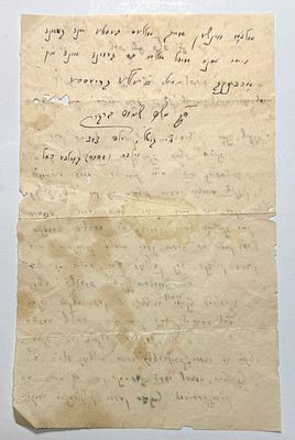 מכתב רבני בבני ברק, תש”ד (1943) – נכתב ביידיש. מכתב מקורי בכתב יד, נשלח מבני ברק בשנת תש”ד 