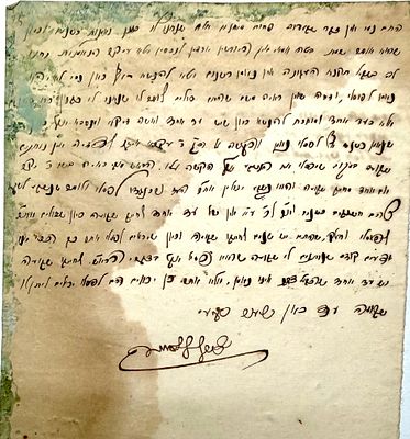 חידושי תורה עם חתימה רבנית מקורית (שני עמודים, תחילת המאה ה-20). כתב יד תורני דו-עמודי, הכולל 