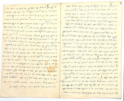 כתב יד תורני – חידושי תורה בשלושה עמודים, תחילת המאה ה-20. כתב יד תורני מרתק, בן שלושה עמודים 