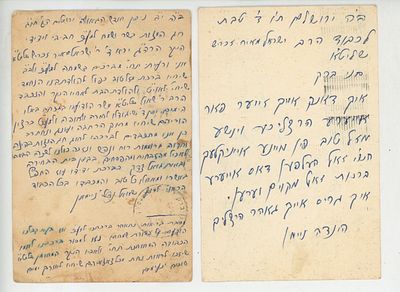 אוסף מכתבים ותעודה נדירה – לרבי ישראל מאיר זכריש (תרצ”ד–תשע”ב), מתלמידי החזון איש. אוסף נדיר 