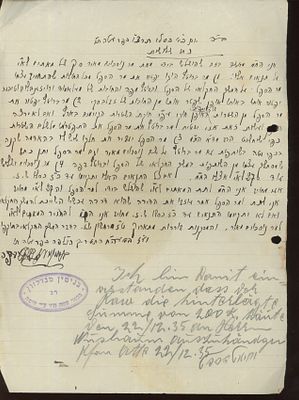 כתב שלישות – בכתב ידו וחתימתו של הרב בנימין מנדלזון – כפר עטה, תרצ”ו (1935). כתב יד נדיר ומקורי 