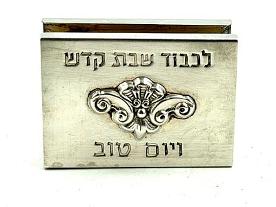 Sterling Silver 925 Matchbox Holder – “LeKavod Shabbat Kodesh” – The Tzorfim, Israel – 24 g. Eleg 