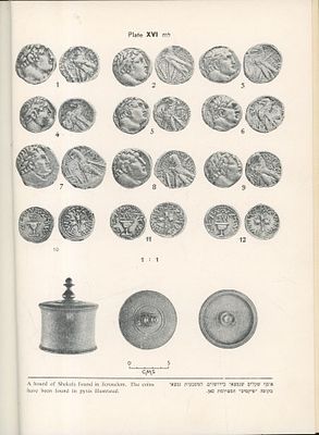 א. רייפנברג – מטבעות היהודים / A. Reifenberg – Jewish Coins
הוצאת ראובן מס, ירושלים, תשכ”ג 