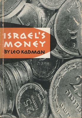 כסף ישראלי – מטבעות, מדליות ושטרות 1948–1959 / ליאו קדמן שוקן, תל אביב–ירושלים, 1959. ספר יסוד 
