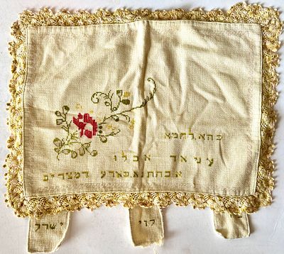 Antique Hand-Embroidered Matzah Bag – Hebrew Inscription & Floral Motif | Judaica Textile. An 