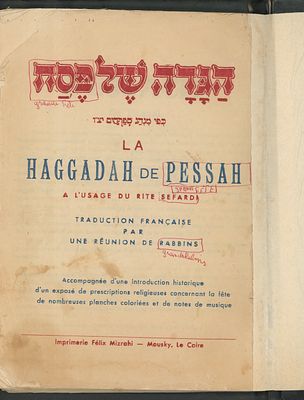 Passover Haggadah According to the Sephardic Rite
With French translation. A bilingual 