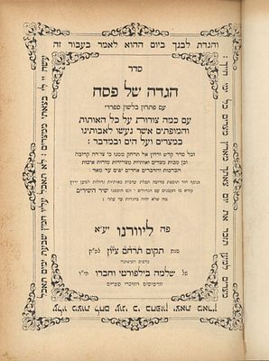 Passover Haggadah with Ladino Translation, Illustrated – Livorno, 1904
. A Sephardic Passover 