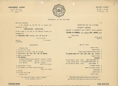 Lot of 2 Freemasonry Documents – “The Star” Lodge Tel Aviv (1938) & Grand Lodge of the State of 
