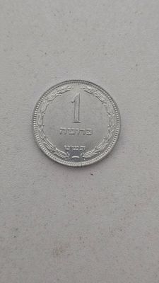 מטבע 1 פרוטה תש"ט *עם פנינה* - מצב יפהפה