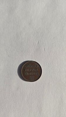 מטבע 1 מיל - 1946