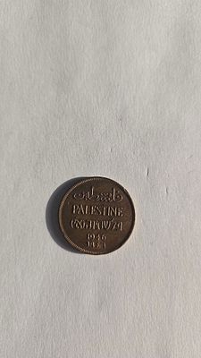 מטבע 2 מיל - 1946
