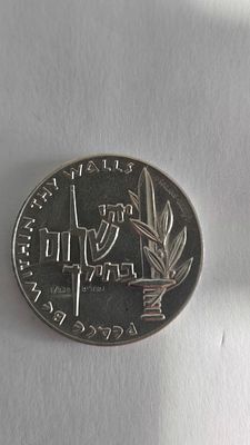 מטבע כסף 0.935, 30 גרם | יהי שלום בחילך