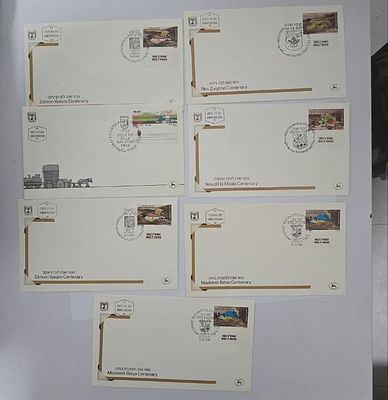 לוט מעטפות יום הופעה מושבות ישראל זכרון יעקב נס ציונה יסוד המעלה מזכרת בתיה. לוט מעטפות יום 
