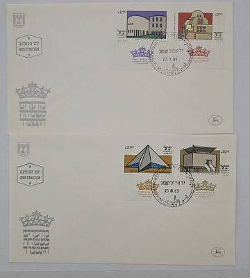 לוט מעטפות יום הופעה תיאטרון ירושלים ומוזיאון ישראל 1983. לוט שתי מעטפות יום הופעה ישראל בנושא 