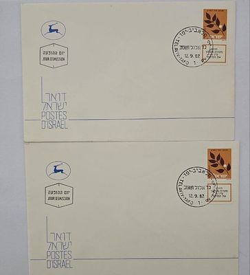 לוט 2 מעטפות יום הופעה ישראל חקלאות 1982. לוט שתי מעטפות יום הופעה ישראל משנת 1982 בנושא חקלאות 
