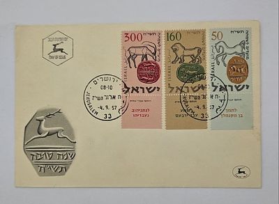 מעטפת יום הופעה ישראל 1957 סמלי שבטי ישראל סדרה מלאה. מעטפת יום הופעה ישראל משנת 1957 בנושא סמלי 