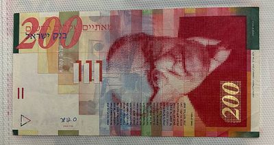 200 ש״ח ישראל UNC - מספר סידורי מיוחד. שטר אספנות ישראלי בעריך 200 ש״ח מסדרת זלמן שז״ר, במצב UNC 