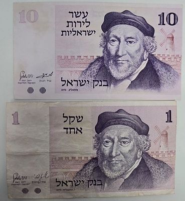 לוט 2 שטרות ישראליים - משה מונטיפיורי - בנק ישראל - 1 שקל ו-10 לירות (1973-1978). לוט אספנות 