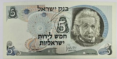 שטר 5 לירות ישראליות - אלברט איינשטיין - בנק ישראל - 1968. XF. שטר ישראלי בערך נקוב של 5 לירות 