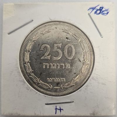 מטבע 250 פרוטה -מכסף- שנת תש״ט (1949) . מטבע ישראלי מוקדם ומרשים בעריך נקוב של 250 פרוטה, משנת 