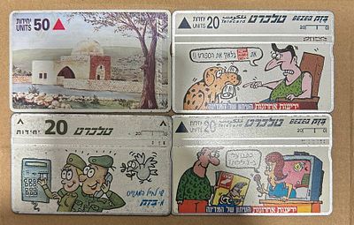 לוט 4 טלכרטים ישראליים וינטג' - בזק - סדרות פרסום ואיורים. *טלכרט "קבר רחל / Rachel’s Sepulchre" 