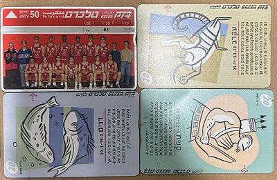 לוט 4 טלכרטים ישראליים וינטג' - הפועל ירושלים כדורסל, מזלות וסדרות מאוירות