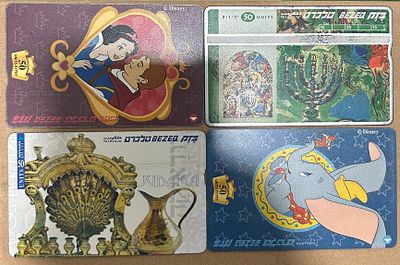 לוט 4 טלכרטים ישראליים וינטג' - דיסני, יודאיקה ואמנות ישראלית. לוט איכותי ומיוחד של 4 טלכרטים 