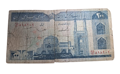 שטר איראן 200 ריאל ישן - Bank Markazi Iran, עיצוב מסגד היסטורי בגוון כחול.מודבק