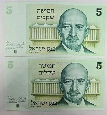 לוט 4 שטרות - 5 שקלים - לוי אשכול - בנק ישראל - 1978 - מצב UNC. לוט הכולל ארבעה שטרות ישראליים 