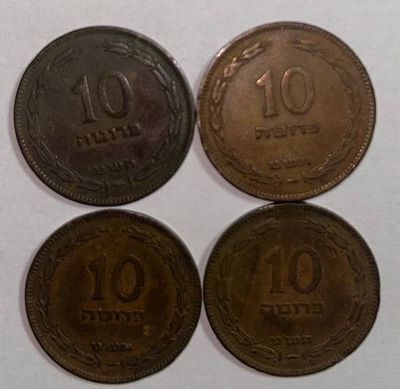 מיוחד. לוט 4 מטבעות 10 פרוטה תש"ט - כל אחד בצבע, גוון וברק שונה
