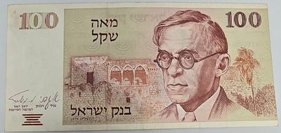 שטר 100 שקלים - זאב ז'בוטינסקי - בנק ישראל - 1979. XF. שטר ישראלי בערך נקוב של 100 שקלים, שהונפק 
