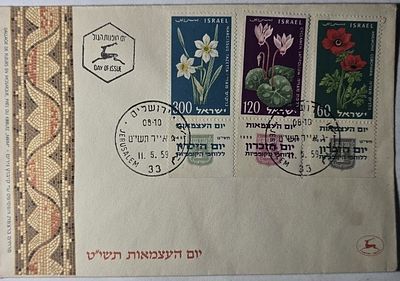 אלבום מעטפות יום ההופעה עם כמעט 100 מעטפות. כולם במצב מצויין, חלקם נדירים.ראו תמונות