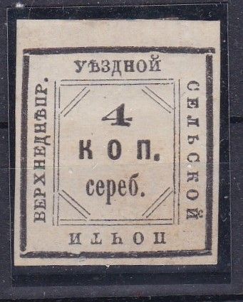 Аукцион Filateliamag | Аукцион 34 | Облатки. Земские марки и письма