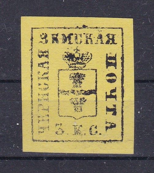 Аукцион Filateliamag | Аукцион 34 | Облатки. Земские марки и письма