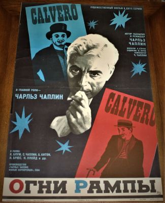 Киноплакат "Огни рампы". Художественный фильм. 
Сценарий и режиссёр: Чарльз Чаплин. 
В ролях: Ч. 