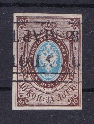 Российская Империя № 1 гашение Утро март