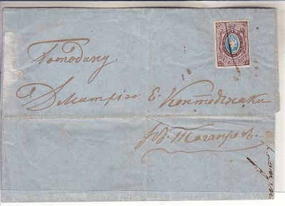 Российская Империя № 1 на письме из Керчи в Таганрог.
Аттестат Мандровского