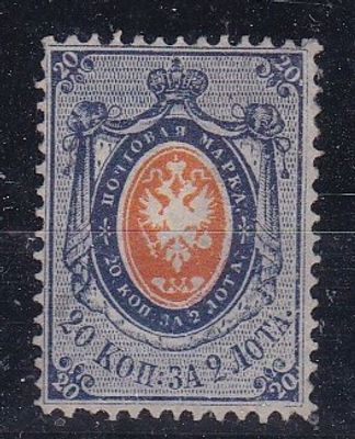 Российская Империя № 3 тонкая бумага. Аттестат Микульского. Без клея!