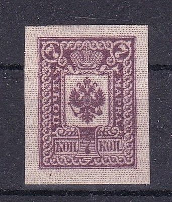 Российская Империя неутвержденный проект К № 70.
Аттестат Мандровского. Состояние * марка с наклейкой